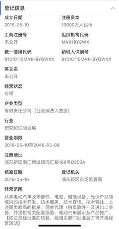 特斯拉上海工厂 技术转让与本土化创新的双赢之路